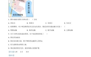 湖南省怀化市2020 年毕业会考地理试题-【免费下载】