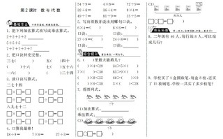 二年级数学册10.2数与代数·-【免费下载-高清无水印】【数学电子版可打印】
