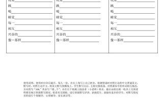 五年级英语册Unit5单词背诵默写纸-【免费下载-高清无水印】【英语电子版可打印】