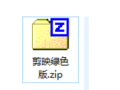 剪映6.0最新破解版，svip直接用,不用安装，无需登录解压就能用，所有功能随便用，VIP功能解锁，，永久免费使用