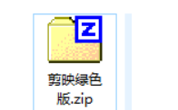 剪映6.0最新破解版，svip直接用,不用安装，无需登录解压就能用，所有功能随便用，VIP功能解锁，，永久免费使用