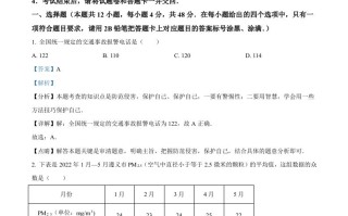 2022年贵州省遵义市中考数学 真题-【免费下载-高清无水印】【中考真题电子版可打印】
