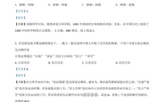 湖北省十堰市2 021年中考历史试题-【免费下载】