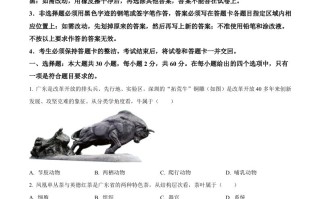 202 3年广东省中考生物真题-【免费下载】