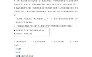 2023-2024学年湖北省武汉市黄陂区黄陂区九年级学期道德与法治12月月考试题及答案-【免费下载-高清无水印】【道法电子版可打印】