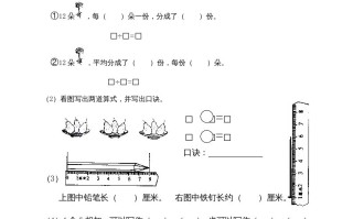 二年级数学册期中试卷及答案-【免费下载-高清无水印】【数学电子版可打印】