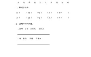 六年级语文册宇宙生命之谜-【免费下载-高清无水印】【语文电子版可打印】