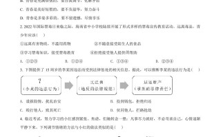 2022年海 南省中考道德与法治真题-【免费下载】