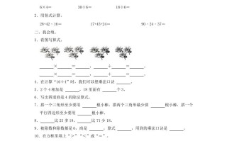 2022-2023学年江苏省南通市如东县二年级学期数学期中试题及答案-【免费下载-高清无水印】【数学电子版可打印】