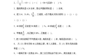 六年级数学册期末试卷-【免费下载-高清无水印】【数学电子版可打印】