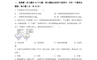 2022年 湖南省邵阳市中考物理试题-【免费下载】