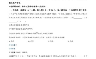 2023年山东省济宁市中考道德与法治真题-【免费下载-高清无水印】【中考真题电子版可打印】