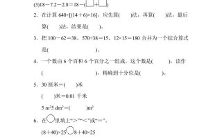 四年级数学册期末归类卷-【免费下载-高清无水印】【数学电子版可打印】
