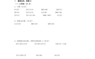 四年级数学册期中考试试卷带答案-【免费下载-高清无水印】【数学电子版可打印】