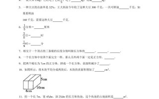 五年级数学册试题月考试卷4北师大版-【免费下载-高清无水印】【数学电子版可打印】