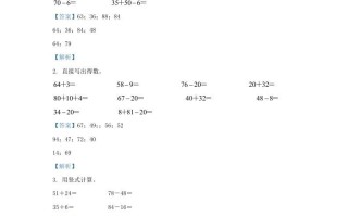 2021-2022学年江苏省无锡市锡山区一年级册数学期末试题及答案-【免费下载-高清无水印】【数学电子版可打印】