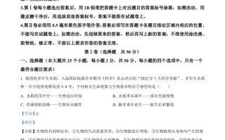2023年山东省滨州市中考生物真题-【免费下载-高清无水印】【中考真题电子版可打印】