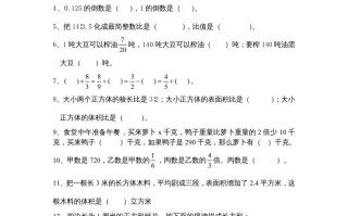 六年级数学册期末复习检测试题-【免费下载-高清无水印】【数学电子版可打印】
