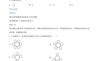 2023年辽宁省本溪市、铁岭市、辽阳市中考数学真题-【免费下载-高清无水印】【中考真题电子版可打印】