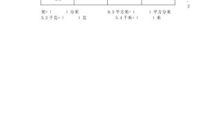 五年级数学册第2课时小数点向右移动引起小数大小变化的规律-【免费下载-高清无水印】【数学电子版可打印】