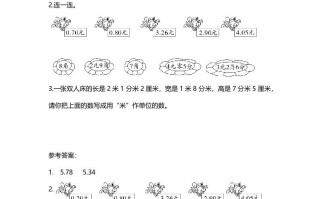 三年级数学册第5课时能通过吗-【免费下载-高清无水印】【数学电子版可打印】