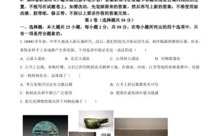 20 23年山东省滨州市中考历史真题-【免费下载】