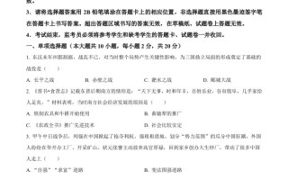2024年四川省广安 市中考历史真题-【免费下载】