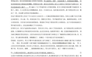 七年级语文期末试卷2-2卷部编版-【免费下载-高清无水印】【语文电子版可打印】