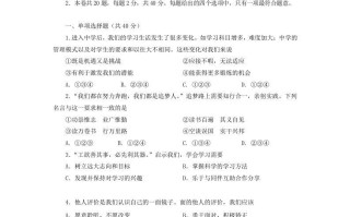2020-2021学年天津市红桥区七年级册期末道德与法治试卷及答案-【免费下载-高清无水印】【道法电子版可打印】