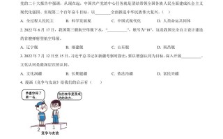 2 023年新疆维吾尔自治区中考道德与法治真题-【免费下载】