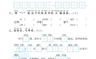 一年级语文册3.期末模拟卷-【免费下载-高清无水印】【语文电子版可打印】