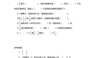 五年级数学册第2课时分数的再认识-【免费下载-高清无水印】【数学电子版可打印】