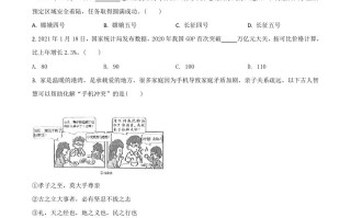 重庆市202 1年中考道德与法治试题-【免费下载】