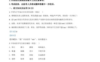 重庆市2020年中考语文试题-【免费下载-高清无水印】【中考真题电子版可打印】