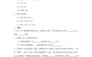 2020-2021学年山西省太原市四年级学期期末数学真题及答案-【免费下载-高清无水印】【数学电子版可打印】