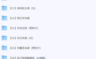 2025国家公务员考试FB联考省考980系统班