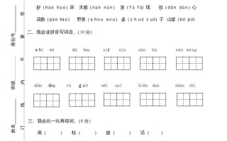 二年级语文册乐清市期末模拟卷2-【免费下载-高清无水印】【语文电子版可打印】