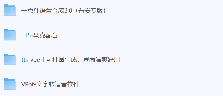 免费短视频配音工具推荐：电脑/手机端神器，支持批量配音+文字转语音！-第1张图片-学聪网-学习资源分享之家