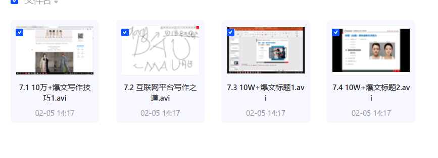 10万+爆文写作技巧，公众号写作教程
