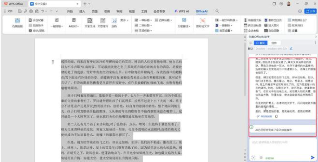 WPS内嵌DeepSeek+Qwen大模型全教程,附全部视频+文档+脚本免费获取-第1张图片-学聪网-学习资源分享之家