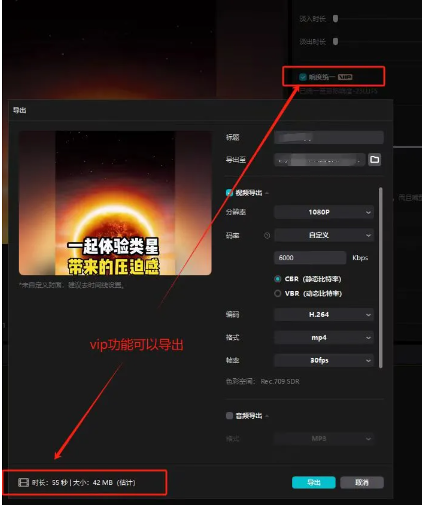 剪映6.0最新破解版，svip直接用,不用安装，无需登录解压就能用，所有功能随便用，VIP功能解锁，，永久免费使用-第5张图片-学聪网-学习资源分享之家