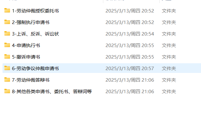 各类申请书、答辩词、委托书、诉讼状等-第2张图片-学聪网-学习资源分享之家