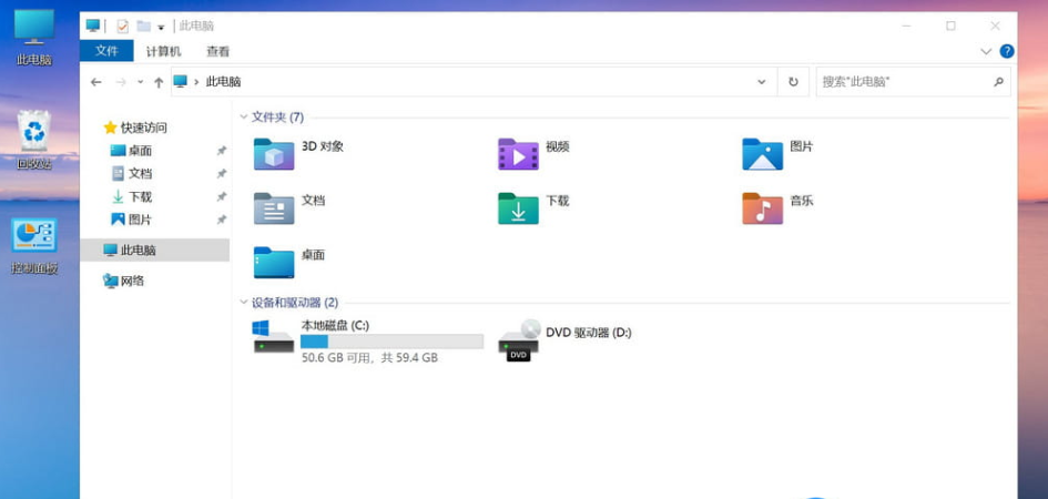 不忘初心美化版 Windows10 22H2 (19045.5555)X64 [精简版]-第2张图片-学聪网-学习资源分享之家