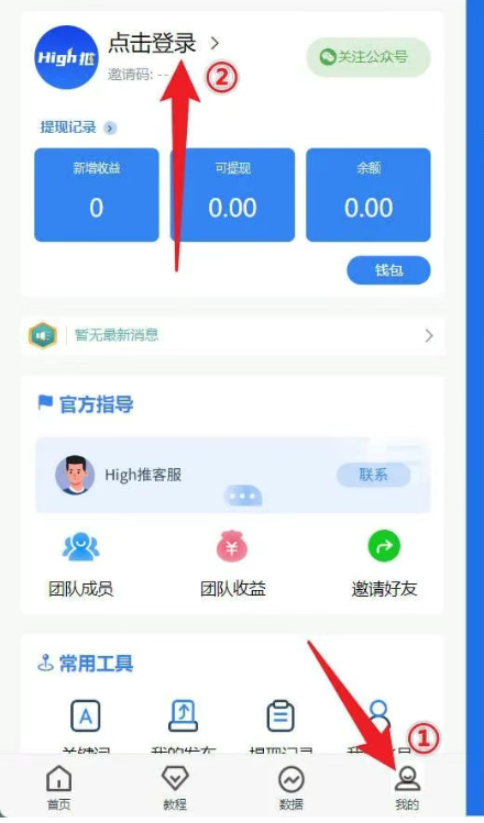 夸克网盘免费领取26T空间及high推注册教程，还能做网盘推广赚钱，月入过万不是问题-第4张图片-学聪网-学习资源分享之家