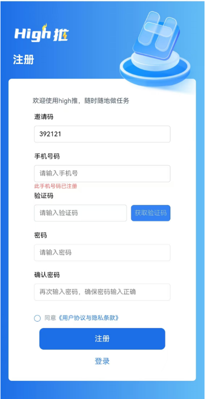 夸克网盘免费领取26T空间及high推注册教程，还能做网盘推广赚钱，月入过万不是问题-第5张图片-学聪网-学习资源分享之家