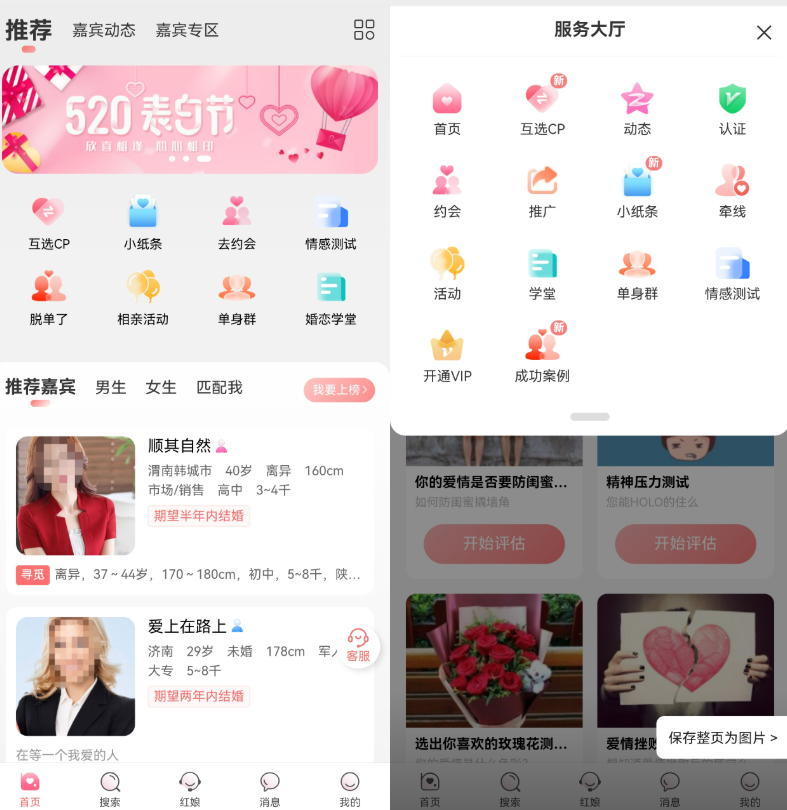 金媒相亲系统源码小程序源码h5源码免费下载-第1张图片-学聪网-学习资源分享之家