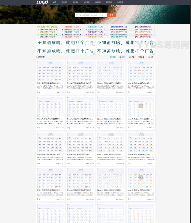 极致CMS仿刀客源码网模板图片壁纸线报资讯分享资源网通用网站模板-第1张图片-学聪网-学习资源分享之家