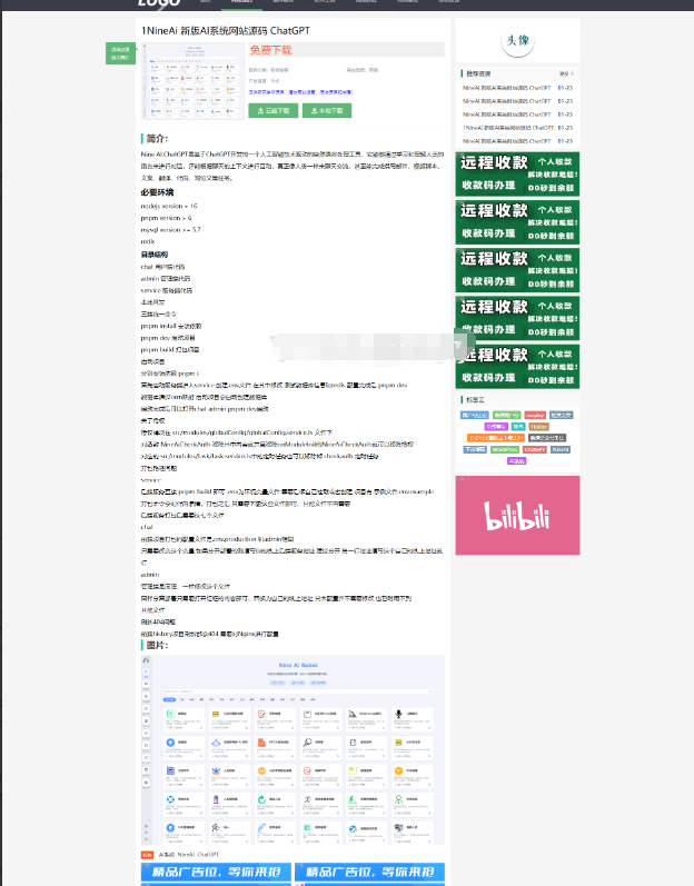 极致CMS仿刀客源码网模板图片壁纸线报资讯分享资源网通用网站模板-第2张图片-学聪网-学习资源分享之家