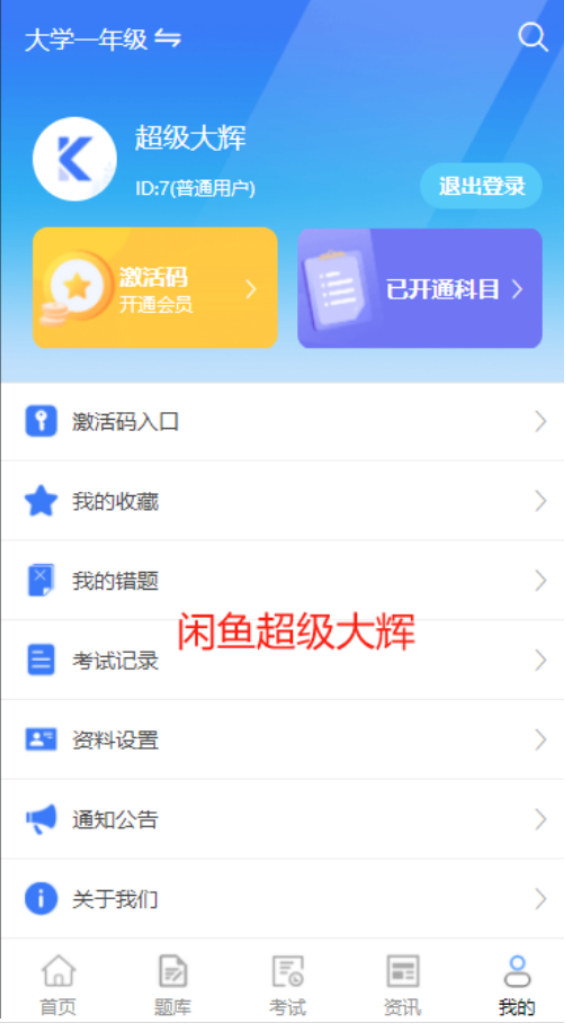 fastadmin插件-企业配置考试系统-第1张图片-学聪网-学习资源分享之家