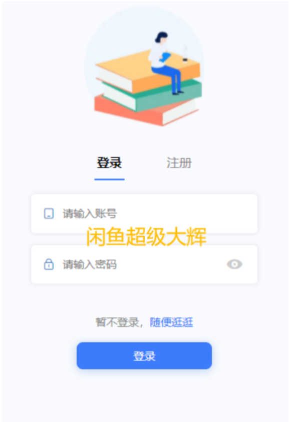 fastadmin插件-企业配置考试系统-第2张图片-学聪网-学习资源分享之家